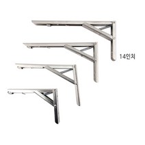 DW5BE721 간판걸이 지지대 다리 제작 거치대 받침 벽걸이 선반 접이식 만들기 대 14lnch DIY 철제 브라켓 스텐 수납 꺽쇠 앵글 1개 까치발 벽, R 본상품선택