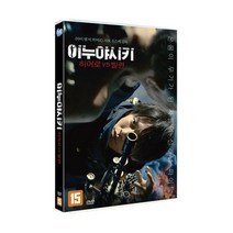 친절한쇼핑몰/ DVD 이누야시키 : 히어로 VS 빌런 (1disc), 1개