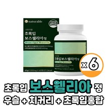 뉴질랜드 초록입 보스웰리아정 추출분말 보스웰릭산65% 함유 우슬 치커리 추출물 분말 식약처 HACCP 인증, 6박스, 초록입 보스웰리아