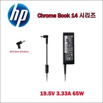 hp 노트북 호환 충전기 어댑터 65W 19.5V 3.33A ENVY 14 /15 PAVILION 14Z /15Z Series 240 G2 /G3 245 G2 250 G2