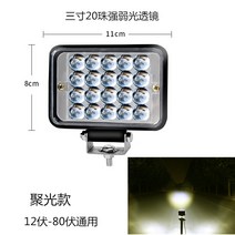 4륜바이크 사륜바이크 사륜 오토바이 슈퍼 밝은 led 전기 헤드 라이트 48v 수정 된, 고휘도 램프 구슬: 3인치 20구슬 강광 렌즈(초