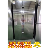 중고냉장고 삼성 양문형 홈바 815리터