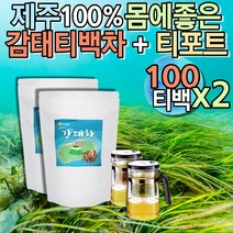 순수 100% 제주 감태차 감테 씨놀 약용식물 감테 국산차 표일배 임산부 무카페인 식수대용차 디카페인 탄닌 약용식물 탄닌 제주산 감퇴 고급차 모닝티 따뜻한차 임산부티 냉침차