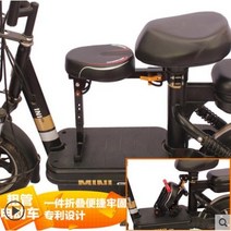 보조 안장 전기 스쿠터 앞 어린이 시트 전기 스쿠터 접이식 어린이 안전 시트 전기 자전거-118962, 단일옵션, 옵션02