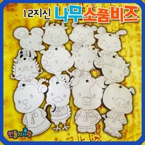 만들기자랑12지신팬던트/나무목걸이/나무전통팬던트/나무팬던트, 12지신팬던트-토끼