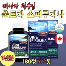 엽록소 스피리루나 스프리나 정제 해외 영양제 2통 식약처인증 하루 1알 물과 함께 피부 항산화 보조제 높은 소화 흡수율 스피리루나 스피롤리나 클로로필 부모님 중년 노년 패밀리