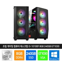 아고라컴게이밍 조립 PC 컴퓨터 본체 G10 i3-10100F 27 32인치 모니터 풀세트, i3-10100F 8GB 240GB GT1030, 27인치세트