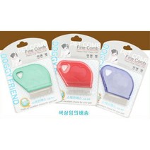 단모용 촘촘빗살 애견 눈꼽빗 안면빗x2개 안면빗추천