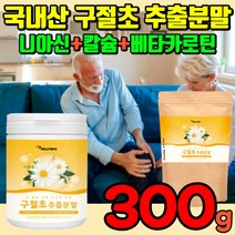 국내산 구절초 추출물 분말 가루 산구절초 구절초가루 구절초분말 식용 먹는 국산구절초 추출분말 파우더 구절초꽃차 구절초차 칼슘 니아신 베타카로틴 비타민 리나린 식약처 검수 인증, 300g(2통)