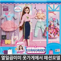 열일곱미미 옷가게에서 패션모델 유아 인형 어린이 _ 2022957EA, 본상품선택