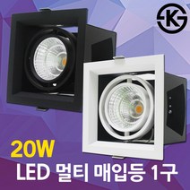 LED 할로겐 파30 사각 멀티 매입 1구 CDM HQI 대체용 COB 일체형 등기구 파20 HCI MR16 대체 20W 안정기포함 각도조절 다운라이트 흑색 백색, 01. 신광 LED 멀티매입 1구 흑색 전구색