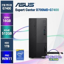 ASUS 데스크탑 게이밍컴퓨터 사무용컴퓨터 포토샵컴퓨터 고사양컴퓨터 D700MD-5124001060 펜티엄골드 G7400, G7400/16G/SSD512G/HDD1T/W11P, ASUS D700MD-5124001060 G7400