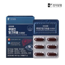 한미양행 루테인 밀크씨슬 프리미엄 900mg 30캡슐, 2개, 30정