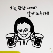 낭만창고hjy184-오늘 한잔 어때, 화이트