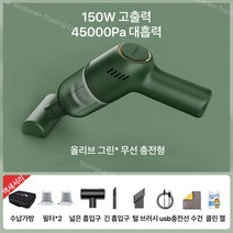 Vkkn 차량용청소기무선 차량용무선청소기 차량용청소기 자동차청소기 차량청소기 청소기 자동차청소기강력 45000pa, 녹색