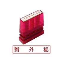 [RA㏓] 그린 G만년인자동스탬프 대외비 한문 사무용도장 오피스 스템프잉크 경리 사무용 만년인 ▷_§Ea, §§_잉크패드청