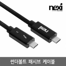 NX1147 썬더볼트3 패시브 케이블 1M NX-U3120G