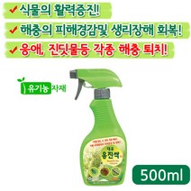 응진싹 500ml(약1립)/병충해방제/자재판매