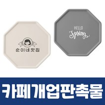 카페개업판촉물 육각실리콘 컵받침 기업판촉물 로고인쇄 주문제작 소량/대량 주문, 브릭레드