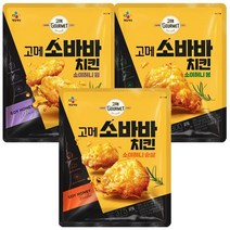 고메 소바바 치킨 3종 (순살 +윙 +봉)