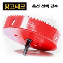 바이메탈 홀쏘 3인치 4인치 5인치 6인치 180mm 아바포함 원형 목재 철판 석고 pvc 플라스틱 금속 목공 홀소 홀커터 홀컷터 홀캇타, 바이메탈홀쏘6인치(152mm), 1개