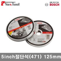 보쉬 5182895 5Inch 절단석 5Inch절단석(471) 125mm 1.0mm (10ea), 1
