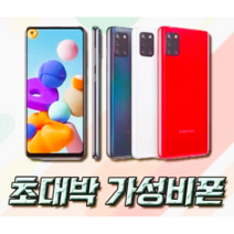 [공기계] 8만원짜리 깨끗한 스마트폰 중고폰 메인폰 효도폰 공부폰 유심기변 알뜰폰 선불폰 세컨폰 게임폰 매장폰 와이파이용 유심만 끼우시면 바로사용하세요.
