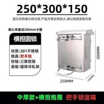 스위치박스 정션박스 컨트롤판넬 방수박스 304 야외 스테인레스 방수 모니터링 전기 상자 가정용 공장 전기 제어, 250x300x160 중간 두께의 핸들 후프