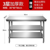 세공책상 금속공예 분해 조립 더블 레이어 삼층 스테인레스, 80x80x80 3층