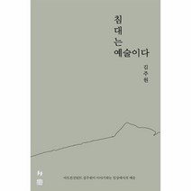 웅진북센 침대는 예술이다