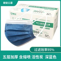 활성탄마스크 일회용 사층 로안 LA5 0 개입 스모크방지 먼지 그레이 남성 여성 2654802871, A05 5층 두꺼운 다크 블루 1케이