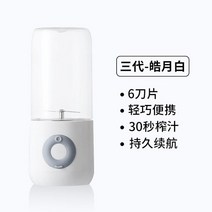 초음파세척기Juicer 그물 빨간 무선 USB 위탁 소형 휴대용 가정 옥외 스포츠 나들이 과일과 야채 부엌 공구, 03 A3