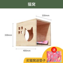 고양이 등반 벽 설치형 원목 캣타워 DIY 캣워커 고양이박스 패키지 세트, 고양이 둥지