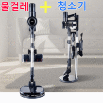 CY명품 프리미엄 고효율 고출력 비브르 스톰파워 무선청소기 VE30+물걸레+거치대 배터리 분리형, 무선청소기VE30