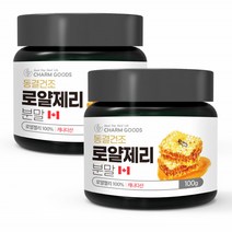 참좋은데이 캐나다로얄제리 2병 로열제리 로얄제리추천 캐나다로얄젤리 로얄젤리가루 로얄제리 동결건조로열젤리분말, 200G