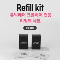 블링디어 큐빅세트(1+1) 베어브릭 고급 차량용 방향제, 리필킷(크롬베어), 일랑일랑2팩(향6개)