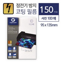 [TOP100] 정전기방지 투명 코팅지 포토사이즈 100매 코팅필름 12391EA, 본상품선택, 본상품선택