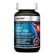 내츄럴플러스 조인트 엠에스엠 1500 1375MG X 120정 X 1병 관절건강 디메틸설폰 MSM