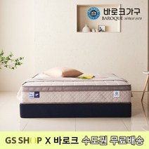 바로크가구 비발디 여름 25cm 유로탑 독립스프링 침대 매트리스 Q, 베이지