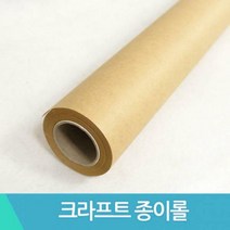제일 크라프트지 80g 15M 종이롤포장지 천연펄프