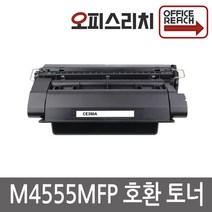 HP M4555MFP 재생토너 고품질출력 CE390A