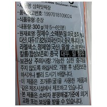 무료 춘장(삼화 300g) 4개 중화춘장 사자표춘장, 1