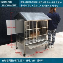 축산 펜스 대형견 케이지 철장 동물, 【3면폐쇄】95타입:95*60*136cm, 【202 굵은 원형파이프타입-직경 9.5mm】★현물 속