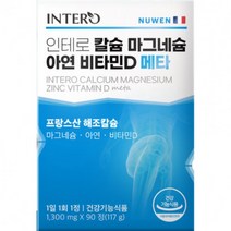 건강관리 칼슘 마그네슘 비타민D 아연 뼈 치아 형성에좋은 골다공증 칼마디 코랄 앤 산호(1029805)
