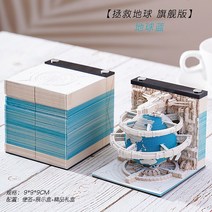 입체모형 2022 년 호랑이 캘린더 용지 손을 조각함 찢다 지구를 구하라 수반 3D 선물세트 팬시 4807746373, 지구를 구하라 기함 판 -블루 (20