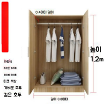 이불정리 이불장 선반 안방 베란다 키큰장 간편 옷장 장롱 장농 미닫이 키큰장 옷걸이장, 베이지 120x 80 x 40cm