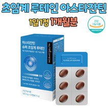 뉴트리커먼 아스타잔틴 저온초임계루테인 30캡슐 개별인정형 비타민A 비타민E 블루베리 결명자 빌베리추출물 면역기능 유해산소 컴퓨터 스마트폰 TV 야간운전 40대 50대 60대