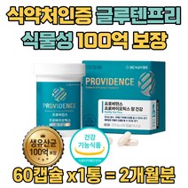 식약처인증 글루텐프리유산균 임신전 임신준비 임신초기 임신중기 산후 여성 맘스 모유수유 유산균 유익균증가 영양제 장이안좋을때 뱃속가스 우먼 프로바이오틱스 락토 비타민