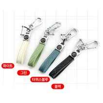 스트랩 핸드폰 차량키링 열쇠고리줄 장식 선물 차열쇠고리 오토바이키링 스마트키홀더, 그린