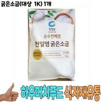 식자재 식재료 유통) 굵은소금(대상 1K) 1개, 1, 본상품선택